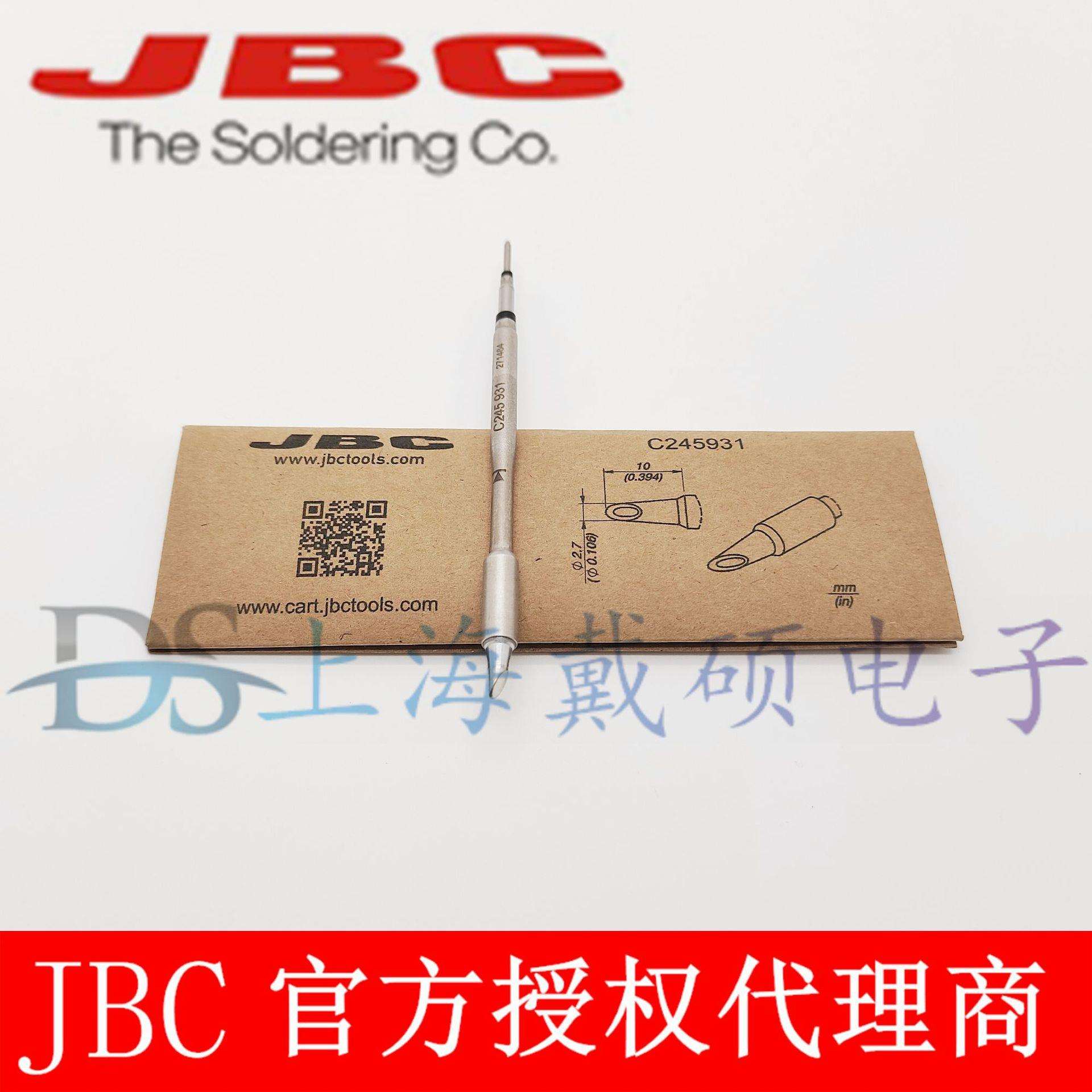 西班牙JBC C245931 勺型烙铁头&Oslash;2,7 C245-931 可与 T245 手柄配