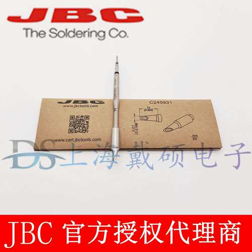 西班牙JBCC245931勺型烙铁头Ø2,7C245-931可与T245手柄配