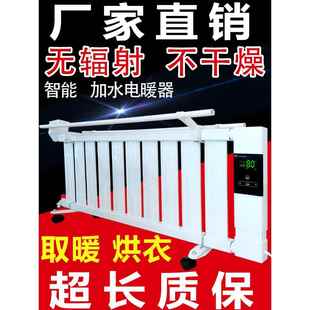 加水电暖气片家用注水电暖气加水电暖器水循环散热器水暖取暖器