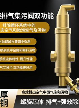 厂家直销全铜螺旋微泡过滤器微泡排气阀壁挂炉过滤器 磁性过滤器