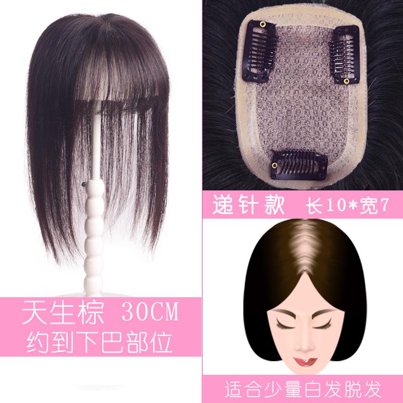 正品递针头发顶补片女空气刘海假发片直长发隐形无痕遮白发一片式