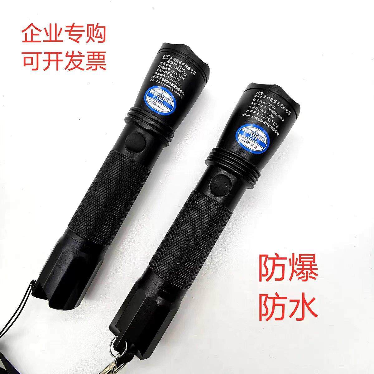 海洋王JW7623/HZ防爆手电筒JW7622强光手电巡检远射充电电池