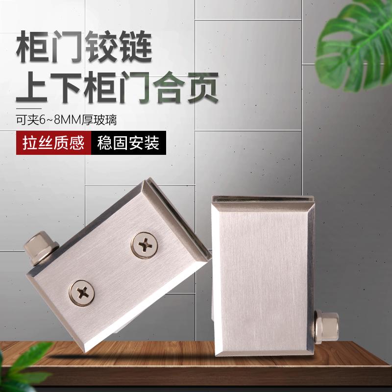 玻璃柜门合页玻璃铰链无框上下转轴玻璃固定夹配件展示柜酒柜合页