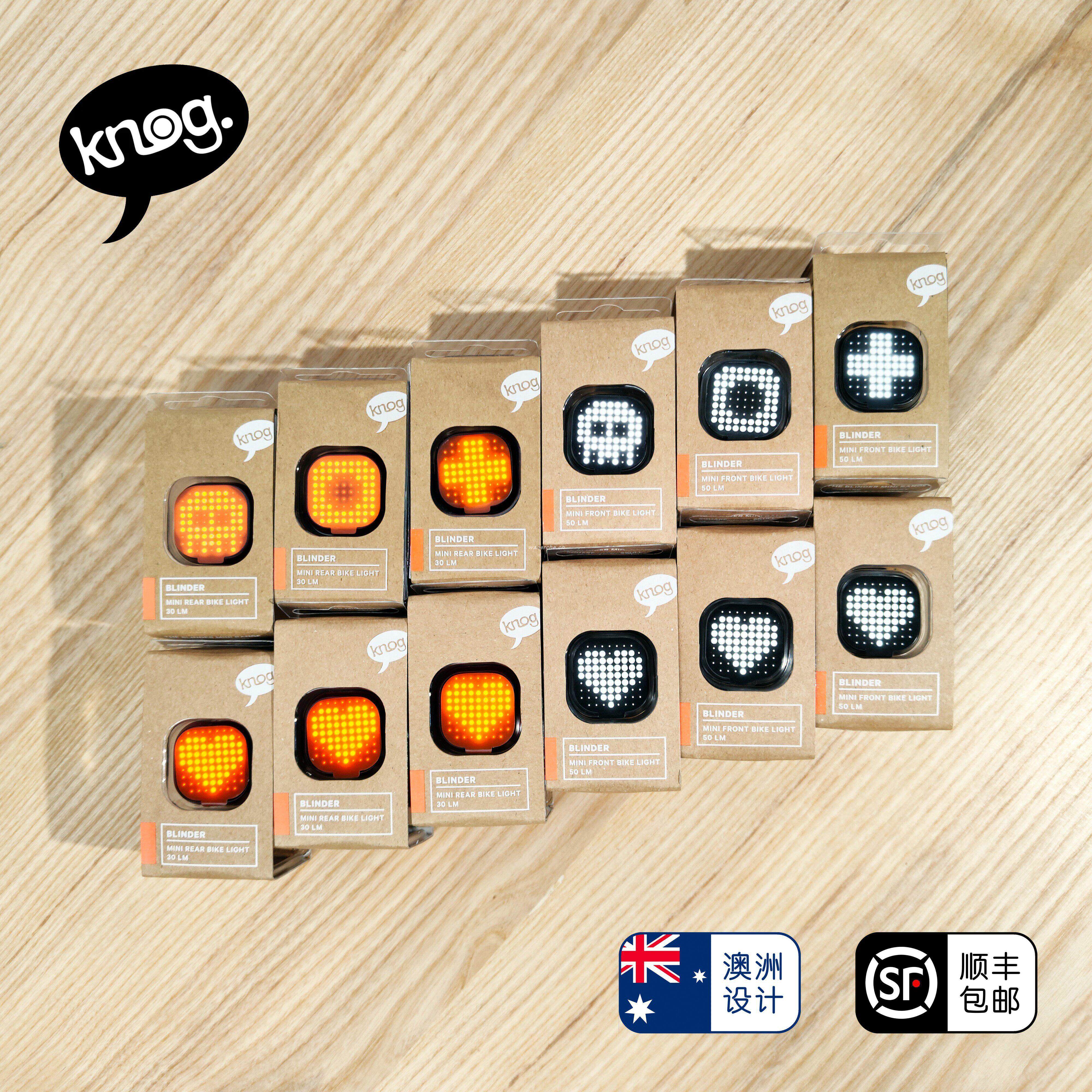 【knog】blinder mini 小布 公路 自行车 童车 前灯 尾灯 夜骑灯