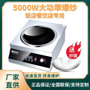 全套带锅商用大功率炒菜饭店凹灶3500W高端凹面电兹炉 电磁炉套装