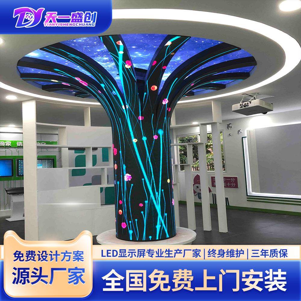 led异型屏圆形弧形曲面广告全彩LED异形显示屏软模广告屏柔性异形