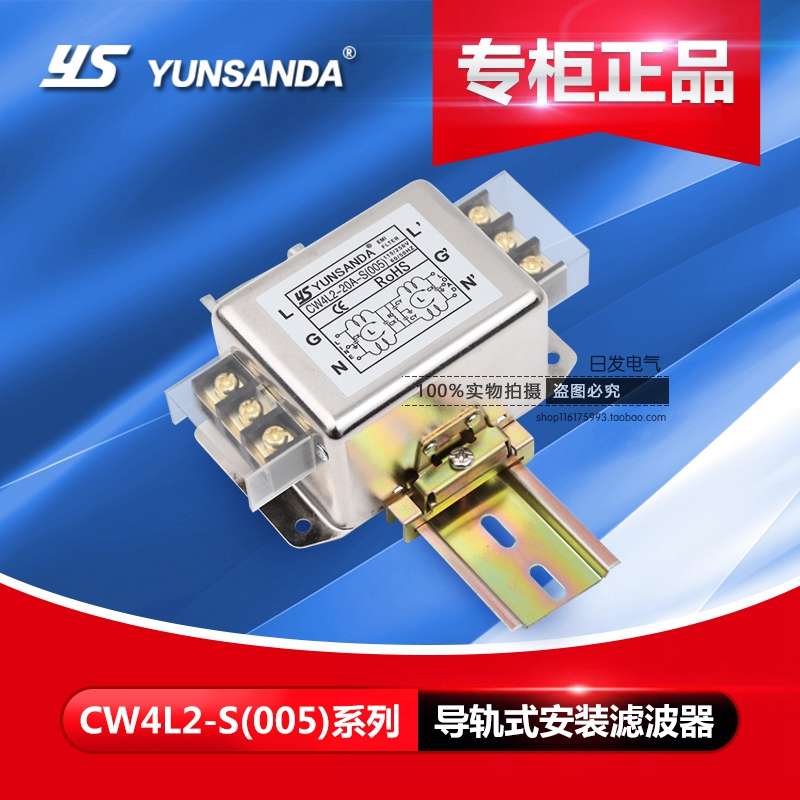 DIN导轨电源滤波器220V20A10A电源净化CW4L2-20A-S 005端子排
