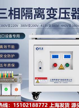 YSSG-10KVA/20/50三相干式隔离变压器480V440V415V380变220伏200V