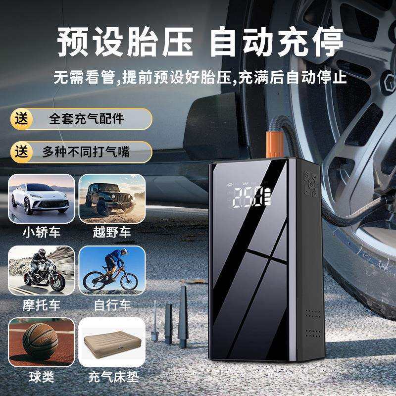 沿派应急启动电源一体机搭电打气搭电宝