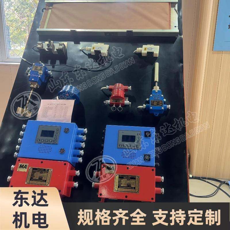 东达供应 KHP380 (A)煤矿用跑偏传感器 皮带机综合保护检测