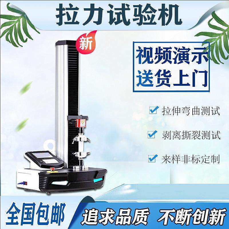 邦亿 单臂微机控制电子拉力机 缝合线拉拔力试验机缠绕夹具线材