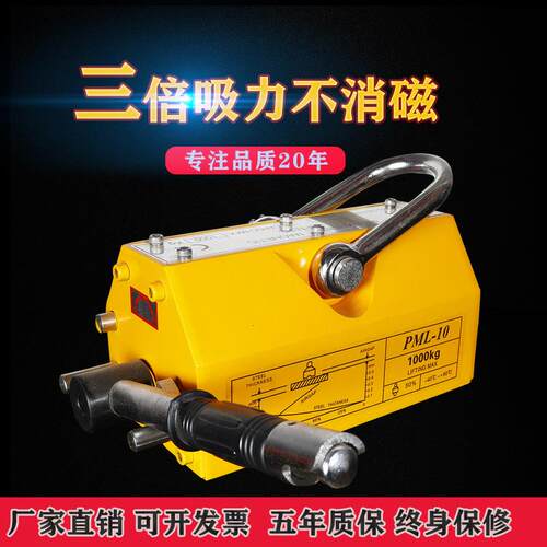 1TT永磁吸盘强力起重器1吨2吨磁力吊600公斤超强工业电磁铁400kg