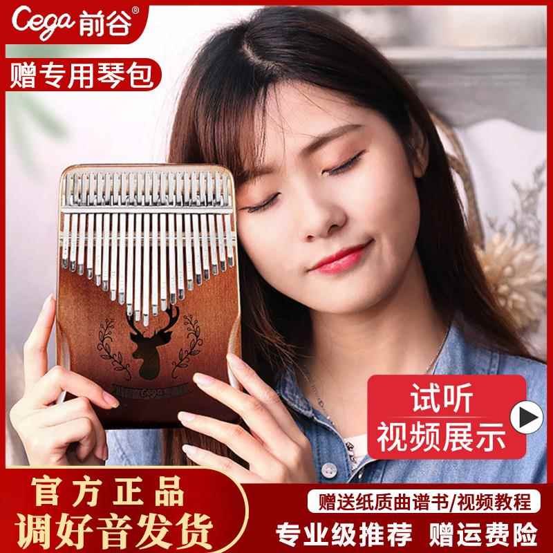 前谷21音拇指琴卡林巴琴初学者入门专业手姆指钢琴正品17音乐器