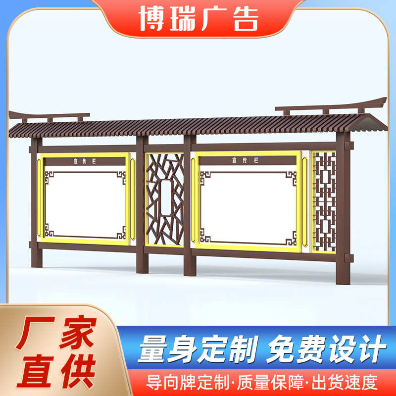 仿古宣传栏户外不锈钢公告栏公示栏社区信息广告牌铁艺烤漆展示架