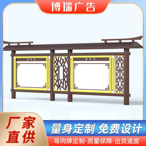 仿古宣传栏户外不锈钢公告栏公示栏社区信息广告牌铁艺烤漆展示架