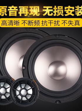 汽车音响叭喇叭中低音套装6.5m寸包装车用低音安喇RYLCNHaran/Kar