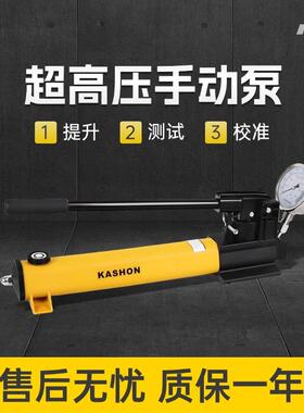 P-2282 280MPa 40000psi手动操作液压油泵