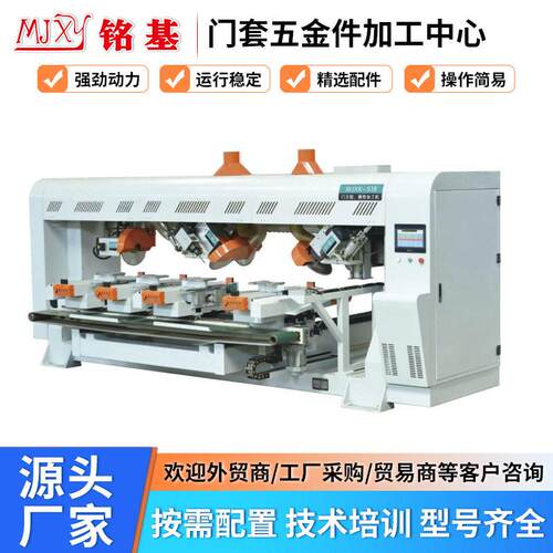 MJXK-S18门套五金件加工数控木门门锁合页开槽机木门锁孔开槽机