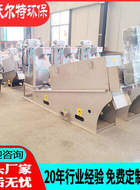 小型叠螺水机UPX脱大型养备猪场污泥处理设污水厂固液分离机