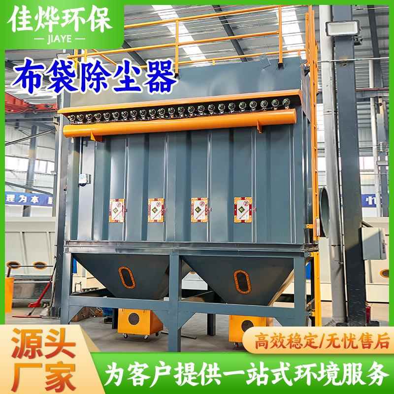 防爆型脉冲袋式除尘器 工业车间粉尘中央吸尘仓顶锅炉