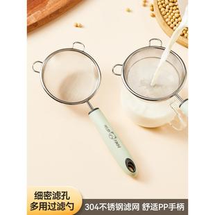婴儿超细加密豆浆果汁厨房家用迷你小号鸡蛋漏勺宝宝辅食过滤网筛