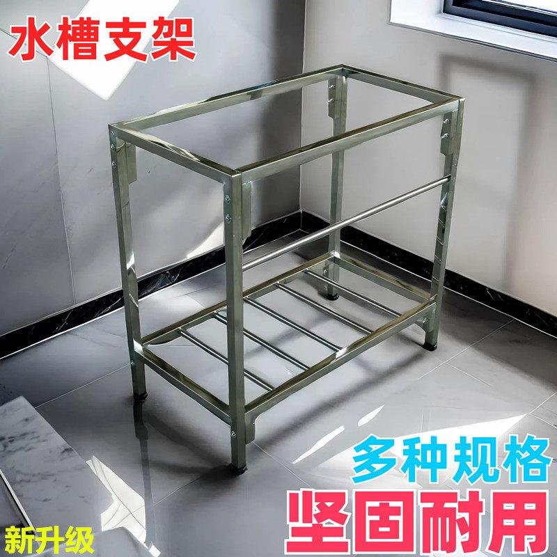 水槽洗菜盆支架单槽厨房不锈钢水槽支架双槽洗菜盆洗碗池落地加厚