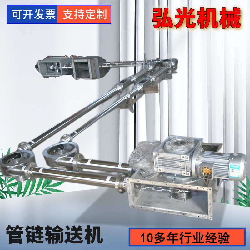 出售 型号多样不锈钢粉体输送设备 不锈钢管链输送机 管链输送机
