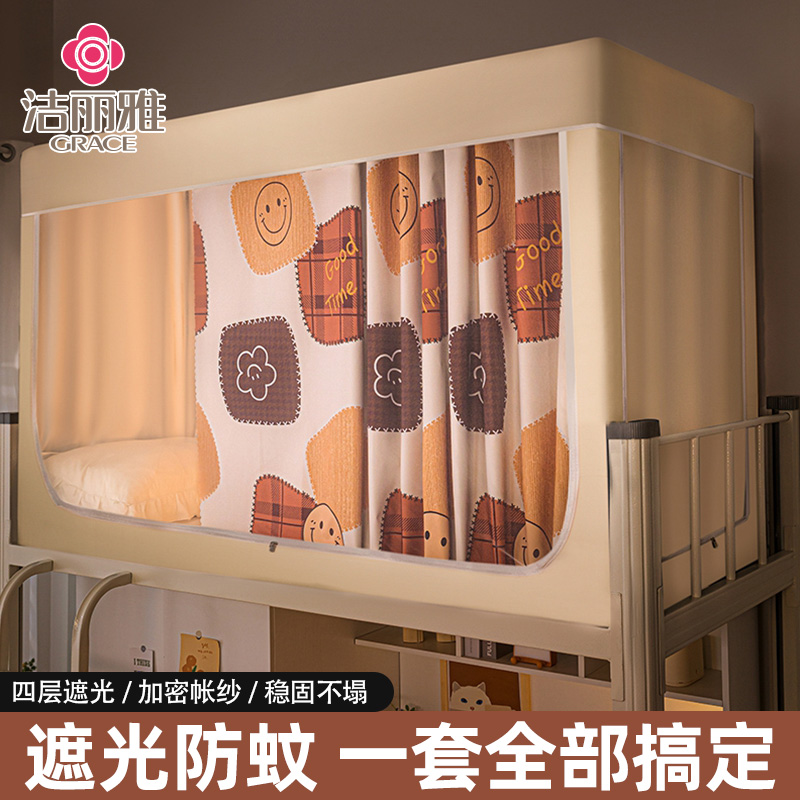 强遮光蚊帐学生宿舍专用全包封闭式床帘一体式寝室上下铺2024新款