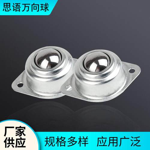牛眼轮滚珠万向球CY-15-25A加厚钢球尼龙球不锈钢一寸牛眼轴承