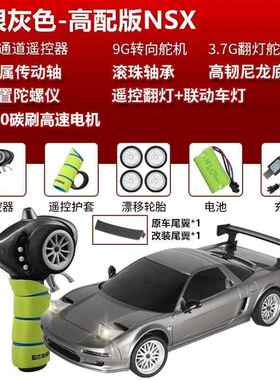 正品兰科技nsx田漂移遥控车达专业rc赛车本型模后驱玩具汽车男孩