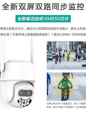 跨境双镜头网络摄像头8倍变焦超级看看icsee 摄像机wifi camera
