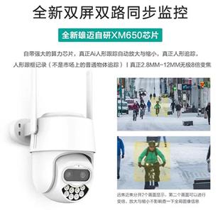 跨境双镜头网络摄像头8倍变焦超级看看icsee 摄像机wifi camera