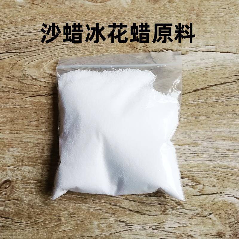 diy手工蜡烛材料大豆蜡果冻蜡沙蜡蜂蜡石蜡添加剂石蜡发泡剂原料
