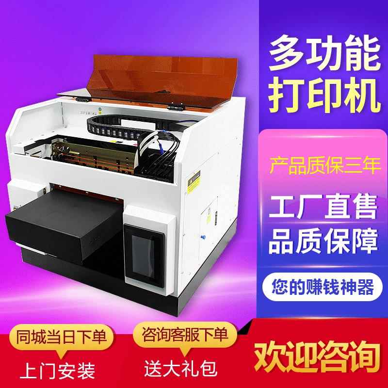 A4全自动手机壳打印机3D浮雕金属亚克力酒盒摆摊神器平板uv打印机