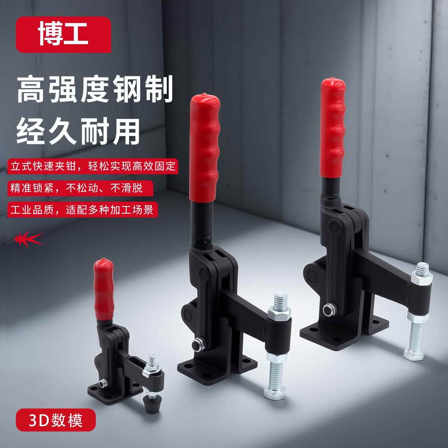 立式接快速夹钳工装夹具焊式压紧7器GH-072557656241225724270300