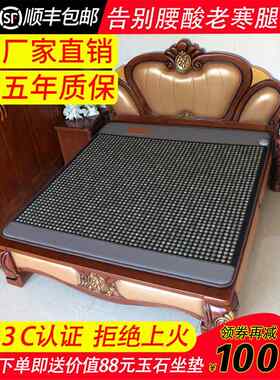 蓝石电加热双温双控碧玺远红外磁理疗健康秀玉天然床垫