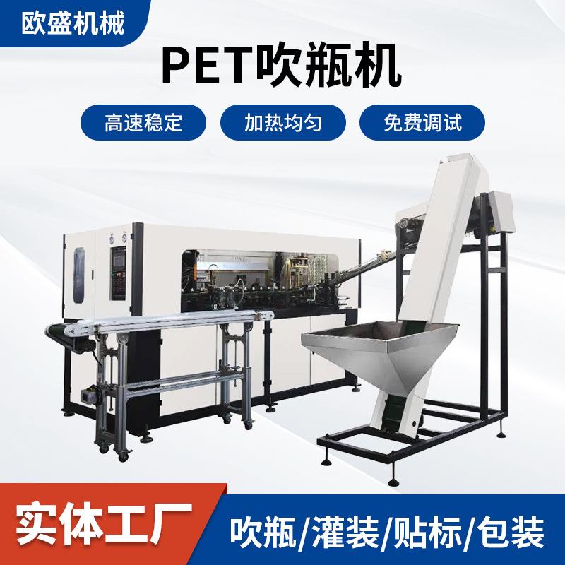 全自动塑料瓶吹瓶机PET2L-20L广口瓶食用油吹塑机塑料吹瓶机