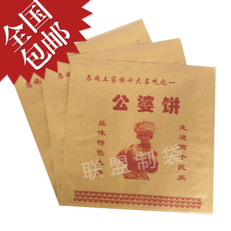 公婆饼纸袋 公婆饼袋子 公婆饼一次性袋子 防油纸袋500个包邮