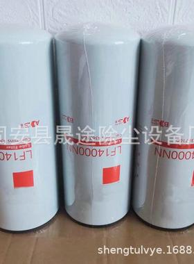 LF14000NNLF9080机油滤芯2882674P5509494365842机油滤清器