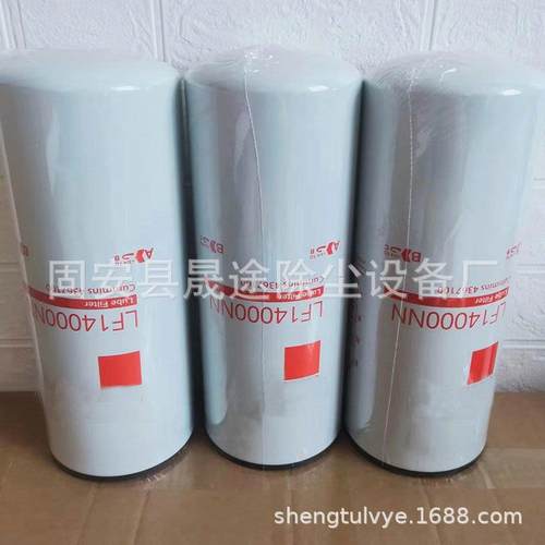 LF14000NNLF9080机油滤芯2882674P5509494365842机油滤清器