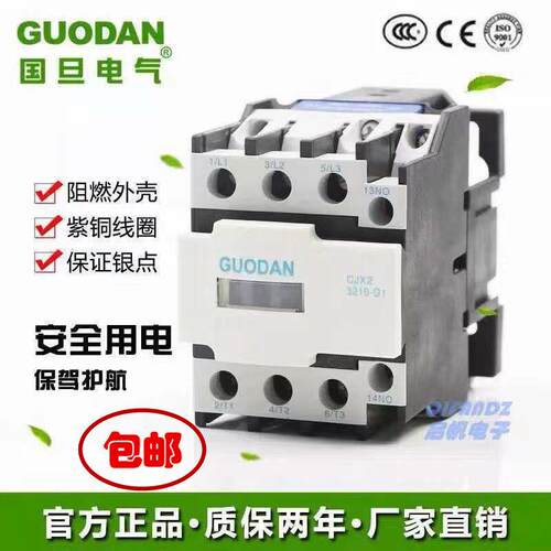 交流接触器CJX2-1210 0910 1810国旦3210 2510三相40A50安65 220V