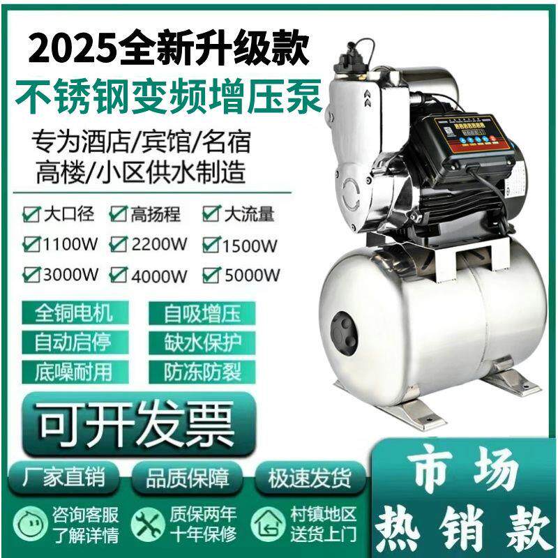 永磁变频增压泵增压水泵全自动型防冻增压泵静音家用自来水水泵