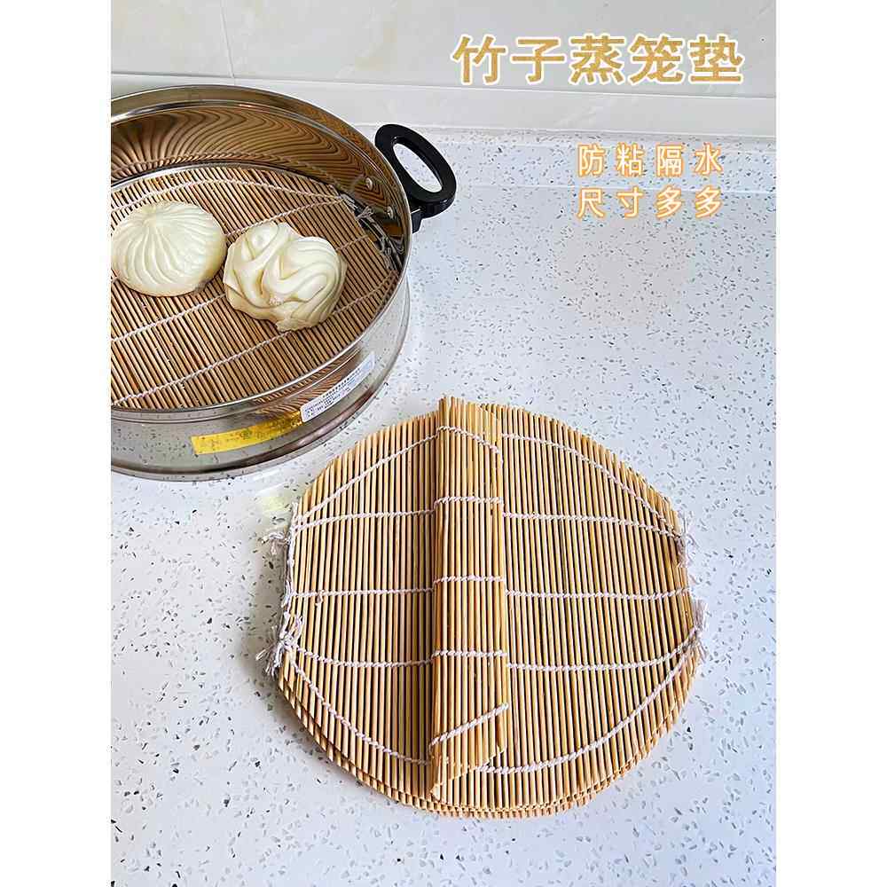 蒸锅蒸盘竹帘圆蒸片笼屉蒸格草垫子家用圆形蒸锅软竹篦子寿司餐垫