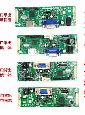 RTD2281 主芯片 HDMI+VGA 直出通用显示器主板 MH01C背出带恒流板