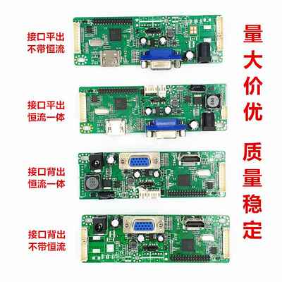 RTD2281 主芯片 HDMI+VGA 直出通用显示器主板 MH01C背出带恒流板