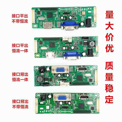 RTD2281 主芯片 HDMI+VGA 直出通用显示器主板 MH01C背出带恒流板