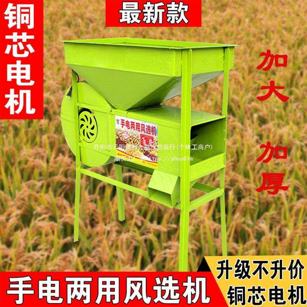 加厚风选机全自动新款手动风车手摇电风斗全自动风车家用农用