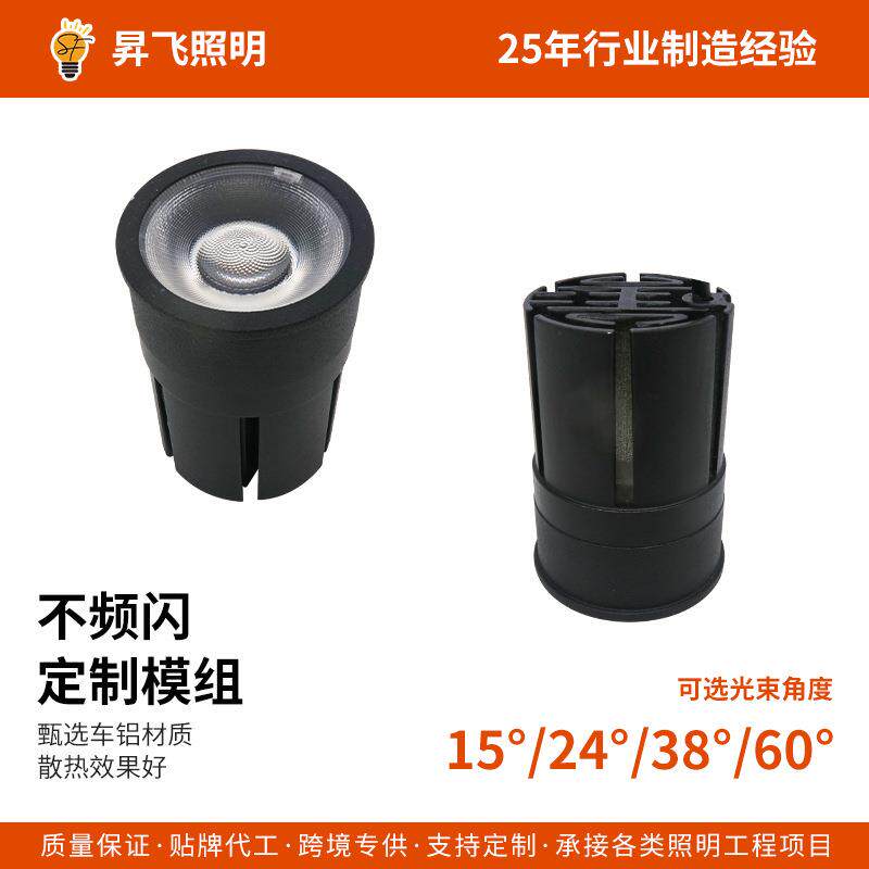 嵌入式射灯配件替换模组不频闪COB天花灯散热铝外壳洗墙灯套件