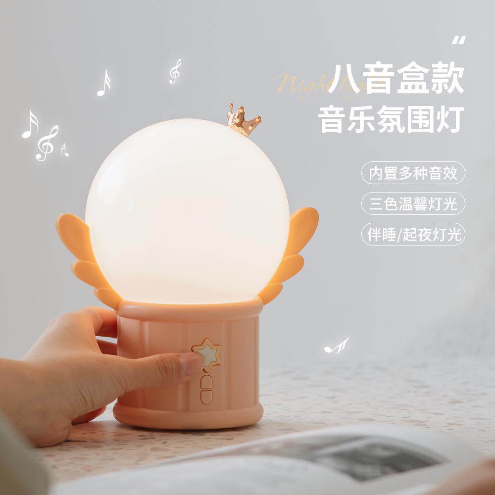 花瑶音乐小夜灯usbLED充电蓝牙音箱小夜灯情人节八音盒礼物礼品
