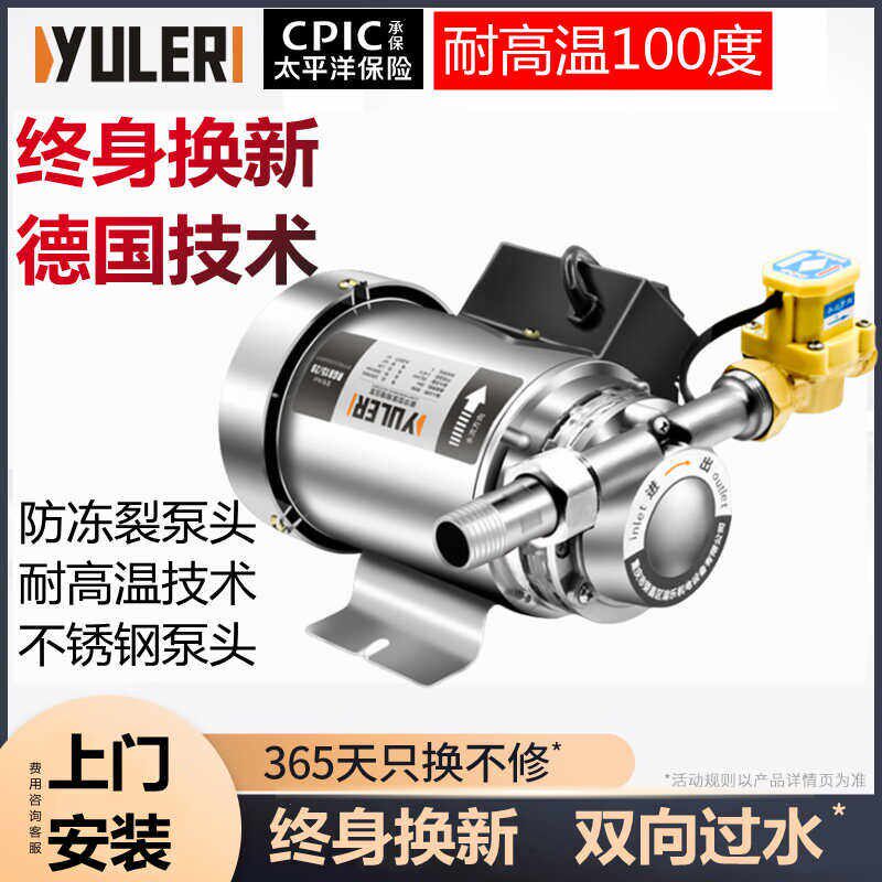 太阳能热水器专用增压泵耐高温100度/全自动农村双向出水蒸增压棒